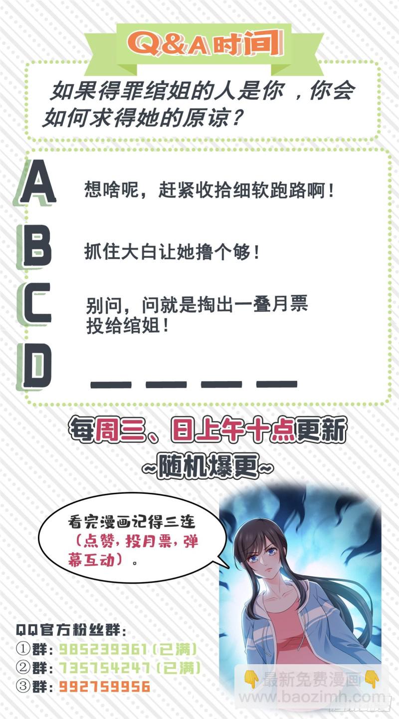 恰似寒光遇骄阳韩漫全集-第一百三十八话 侮辱我师父？无删减无遮挡章节图片 