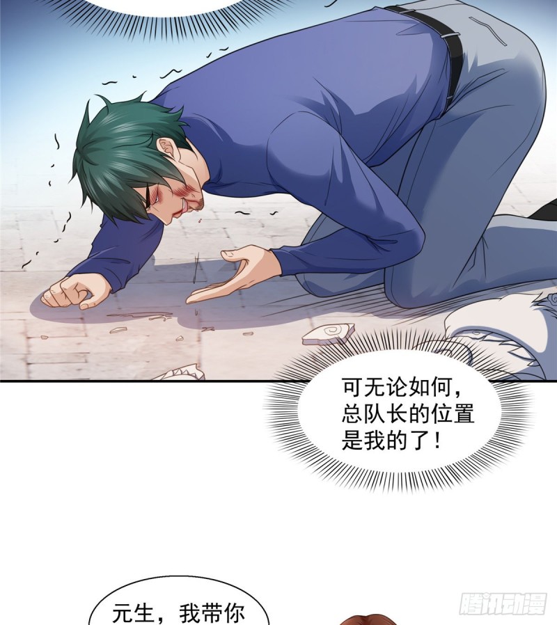 恰似寒光遇骄阳韩漫全集-第一百三十九话 师徒反虐你无删减无遮挡章节图片 