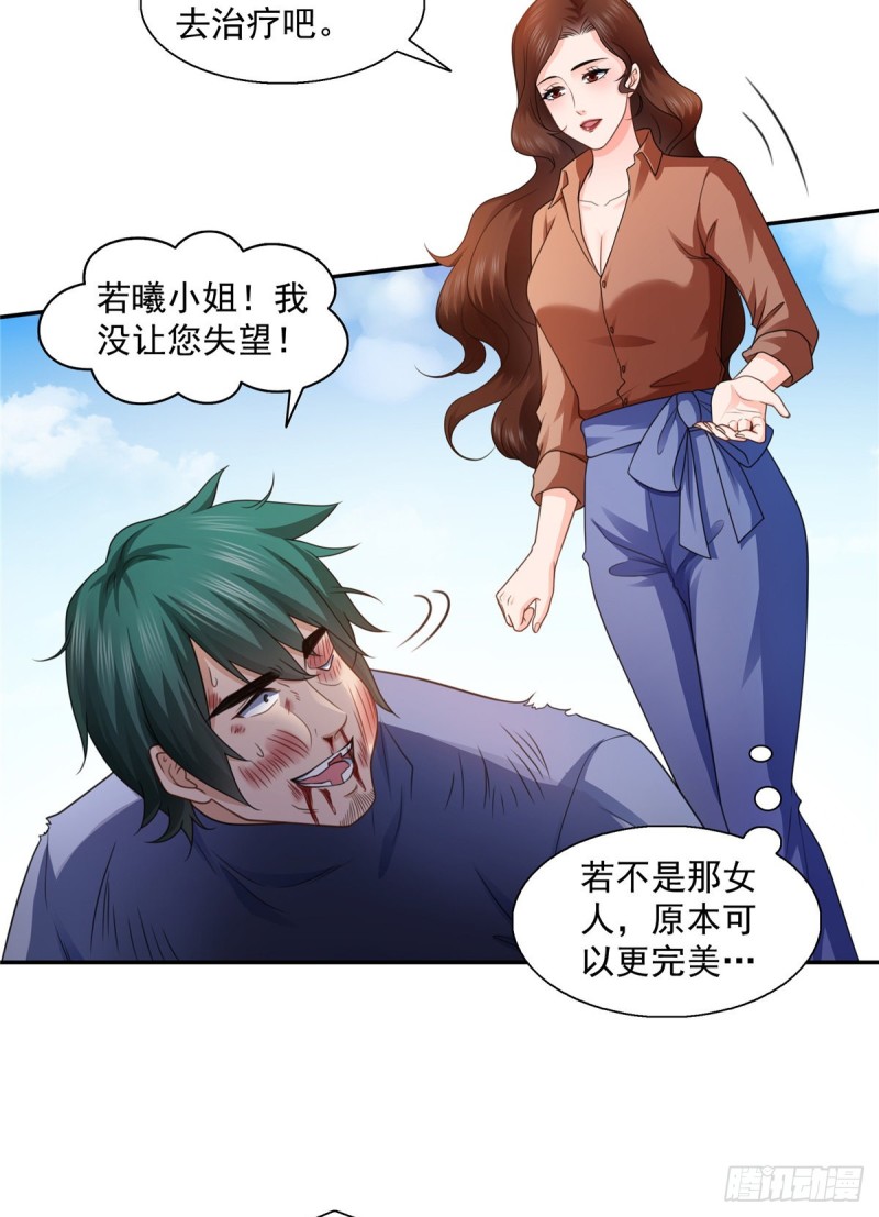 恰似寒光遇骄阳韩漫全集-第一百三十九话 师徒反虐你无删减无遮挡章节图片 