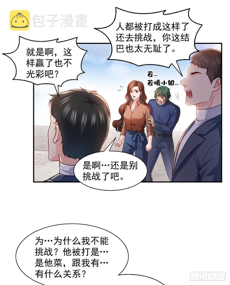 恰似寒光遇骄阳韩漫全集-第一百三十九话 师徒反虐你无删减无遮挡章节图片 