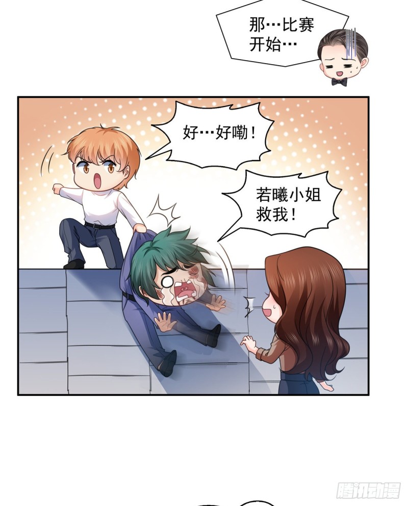 恰似寒光遇骄阳韩漫全集-第一百三十九话 师徒反虐你无删减无遮挡章节图片 