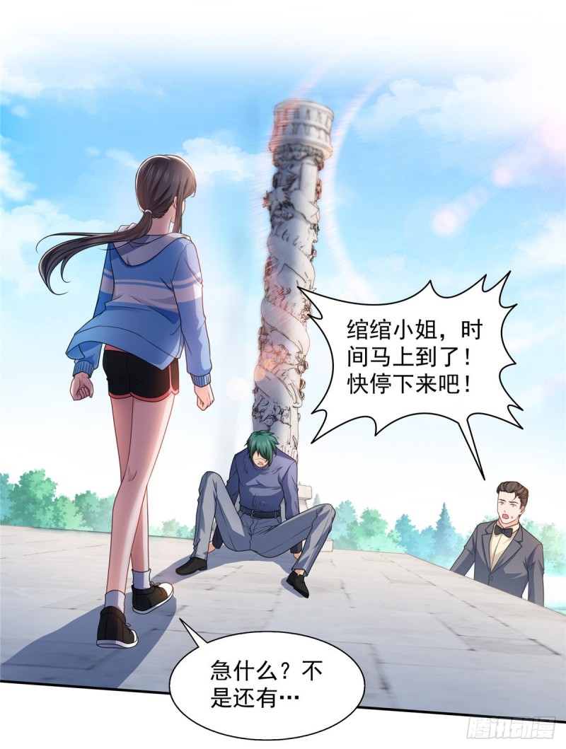 恰似寒光遇骄阳韩漫全集-第一百三十九话 师徒反虐你无删减无遮挡章节图片 