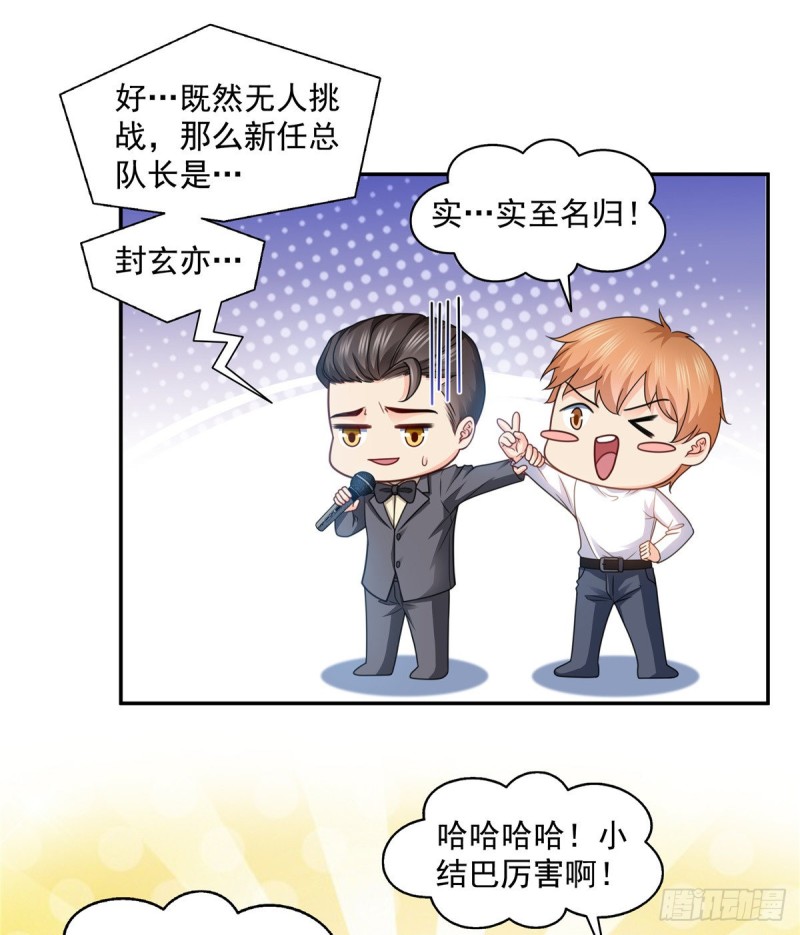 恰似寒光遇骄阳韩漫全集-第一百三十九话 师徒反虐你无删减无遮挡章节图片 