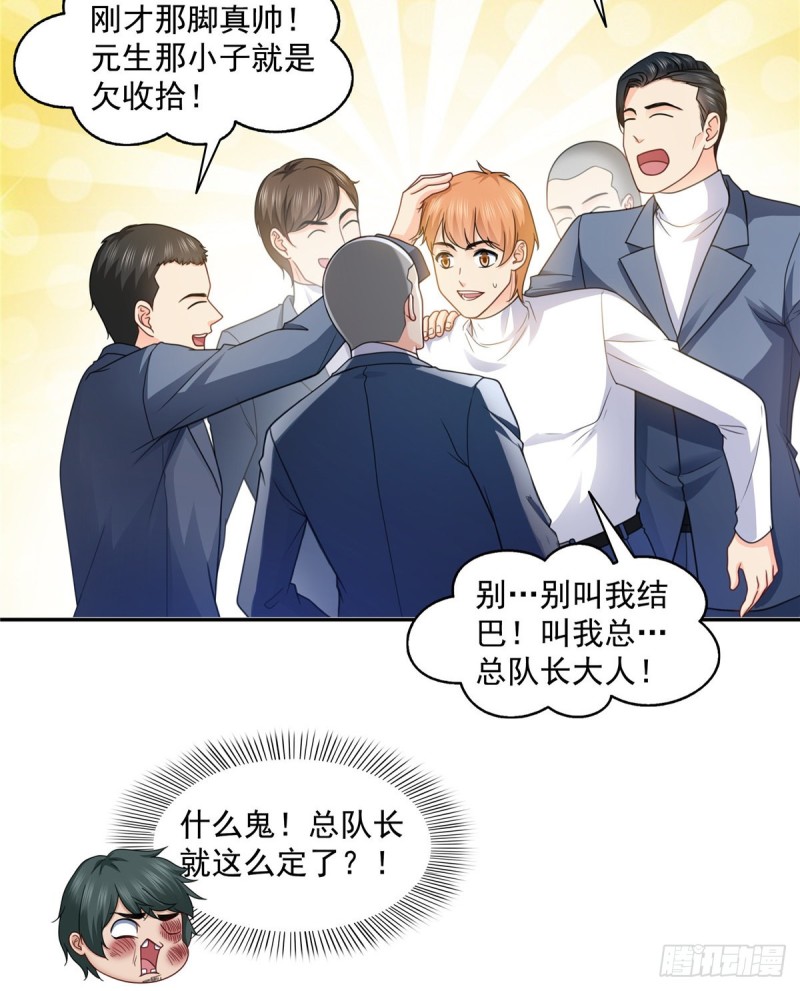 恰似寒光遇骄阳韩漫全集-第一百三十九话 师徒反虐你无删减无遮挡章节图片 