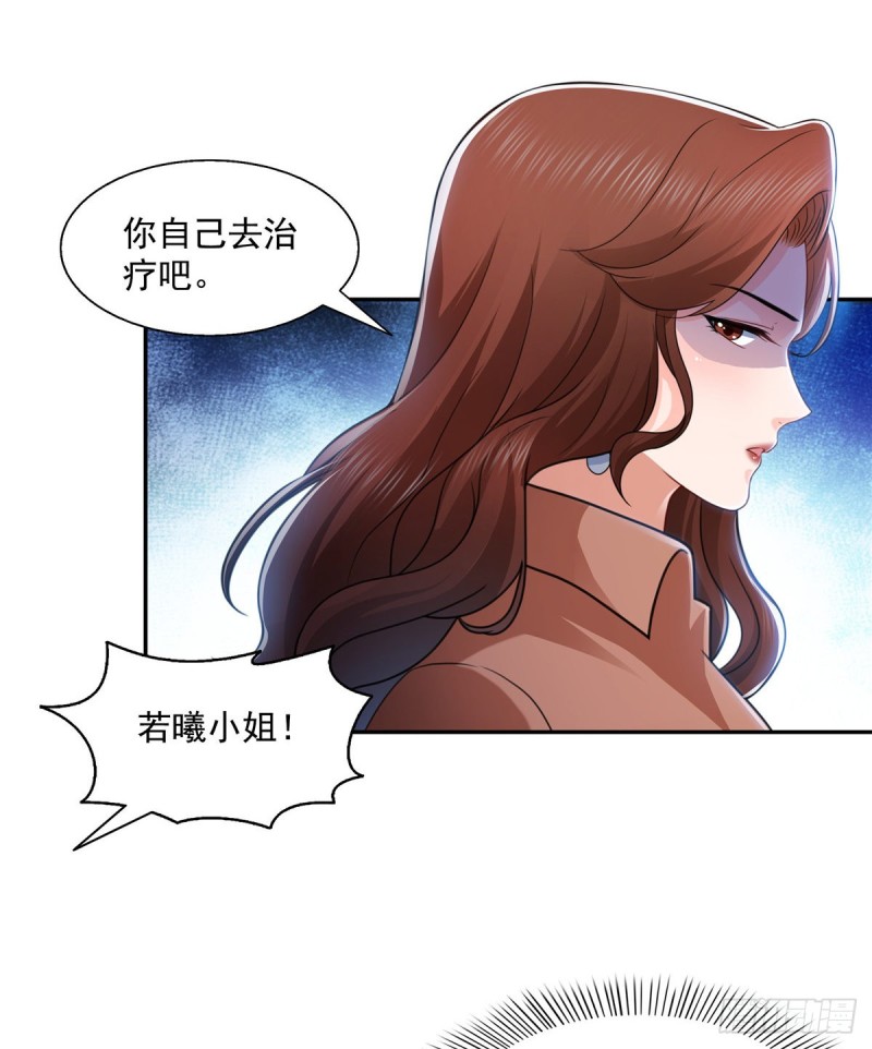 恰似寒光遇骄阳韩漫全集-第一百三十九话 师徒反虐你无删减无遮挡章节图片 