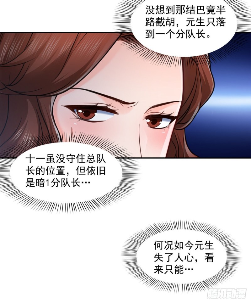 恰似寒光遇骄阳韩漫全集-第一百三十九话 师徒反虐你无删减无遮挡章节图片 