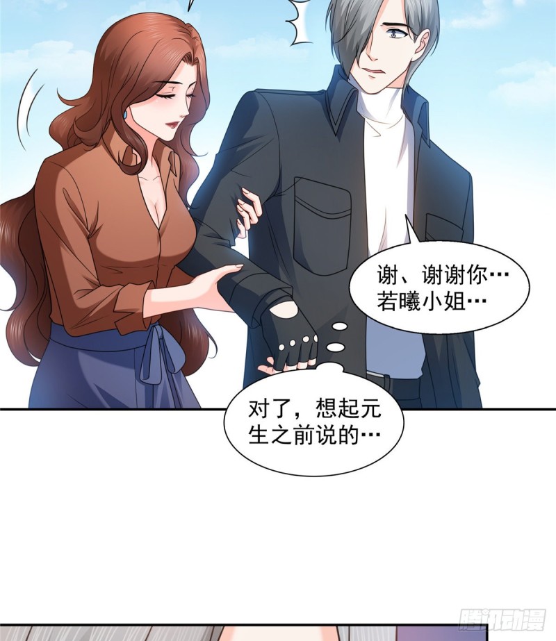 恰似寒光遇骄阳韩漫全集-第一百三十九话 师徒反虐你无删减无遮挡章节图片 