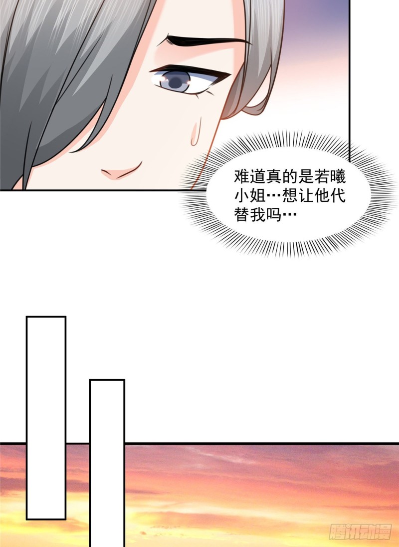 恰似寒光遇骄阳韩漫全集-第一百三十九话 师徒反虐你无删减无遮挡章节图片 