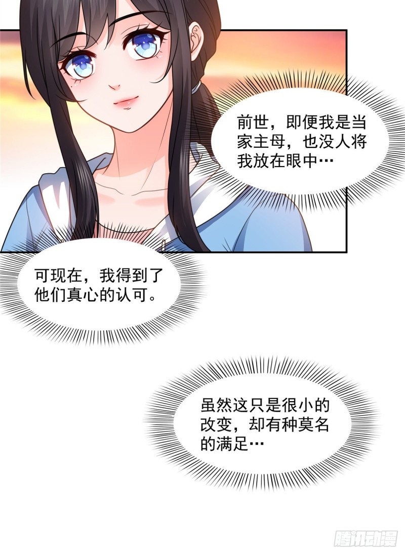 恰似寒光遇骄阳韩漫全集-第一百三十九话 师徒反虐你无删减无遮挡章节图片 