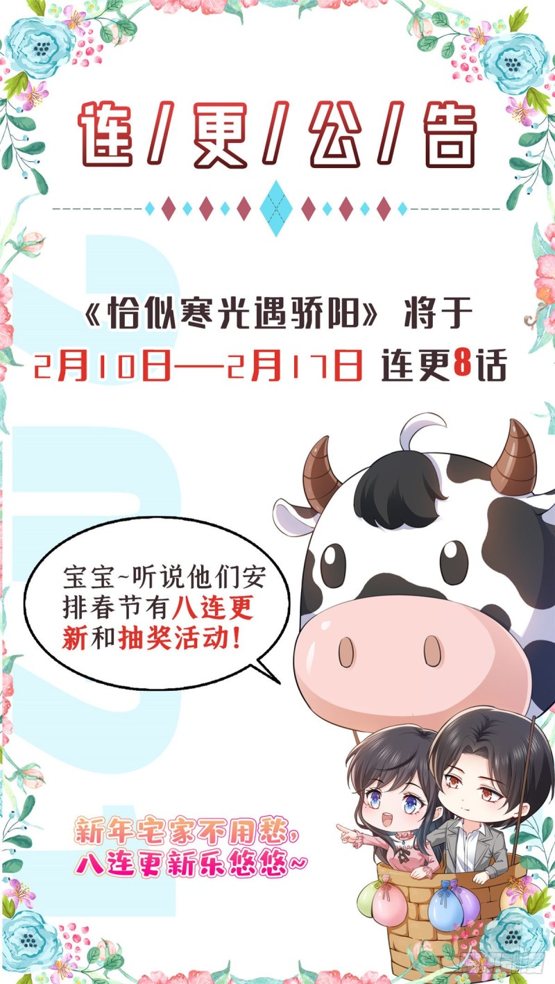 恰似寒光遇骄阳韩漫全集-第一百三十九话 师徒反虐你无删减无遮挡章节图片 