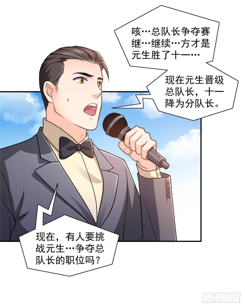 恰似寒光遇骄阳韩漫全集-第一百三十九话 师徒反虐你无删减无遮挡章节图片 