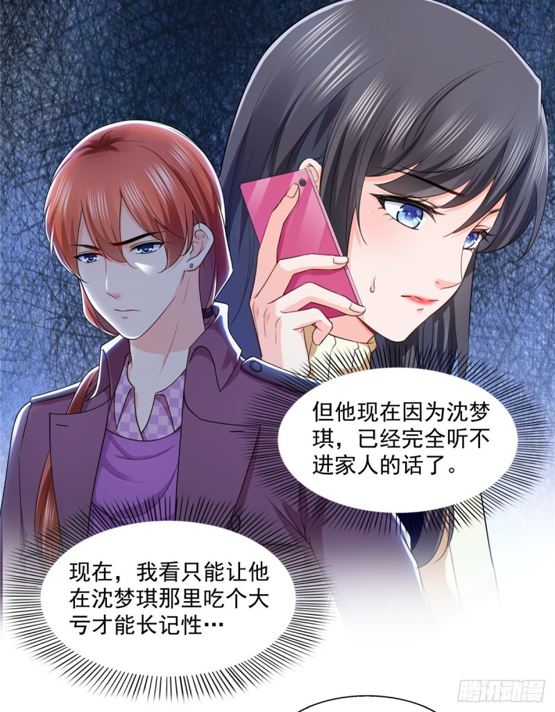 恰似寒光遇骄阳韩漫全集-第一百四十话 悲催见家长无删减无遮挡章节图片 