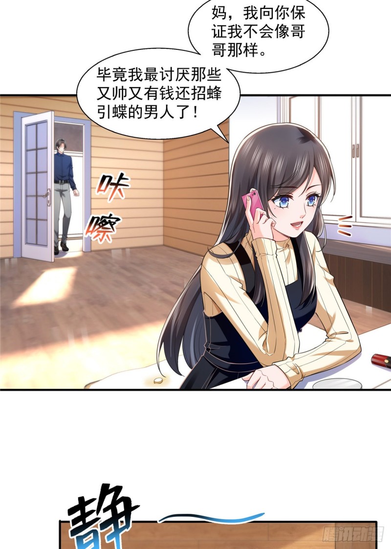 恰似寒光遇骄阳韩漫全集-第一百四十话 悲催见家长无删减无遮挡章节图片 
