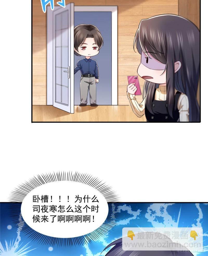 恰似寒光遇骄阳韩漫全集-第一百四十话 悲催见家长无删减无遮挡章节图片 