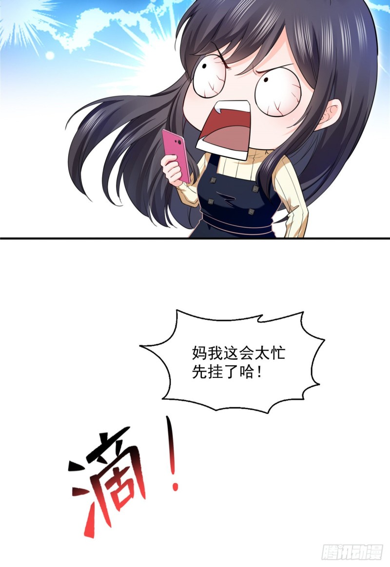 恰似寒光遇骄阳韩漫全集-第一百四十话 悲催见家长无删减无遮挡章节图片 