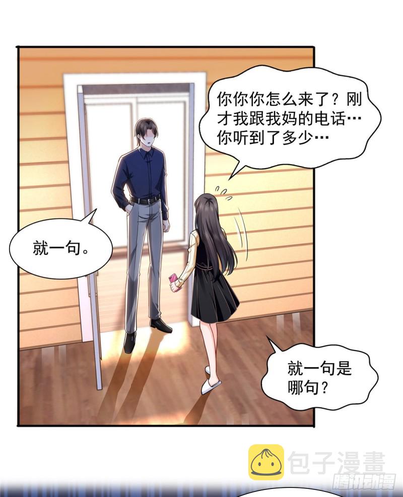 恰似寒光遇骄阳韩漫全集-第一百四十话 悲催见家长无删减无遮挡章节图片 