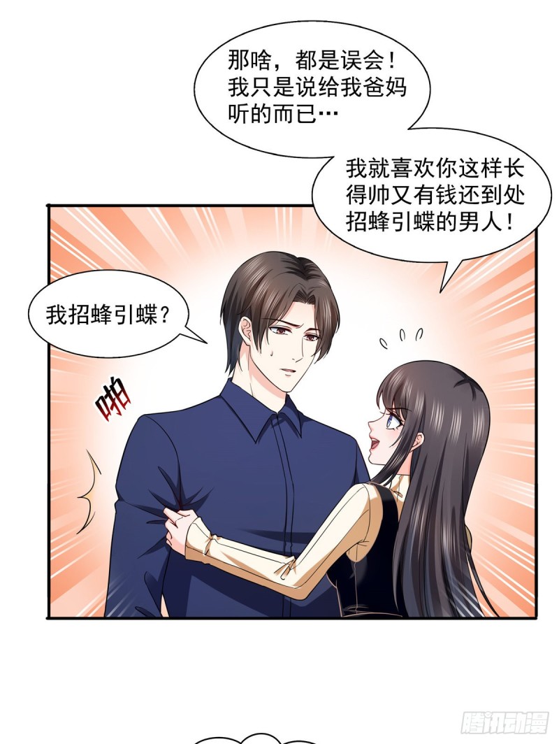 恰似寒光遇骄阳韩漫全集-第一百四十话 悲催见家长无删减无遮挡章节图片 