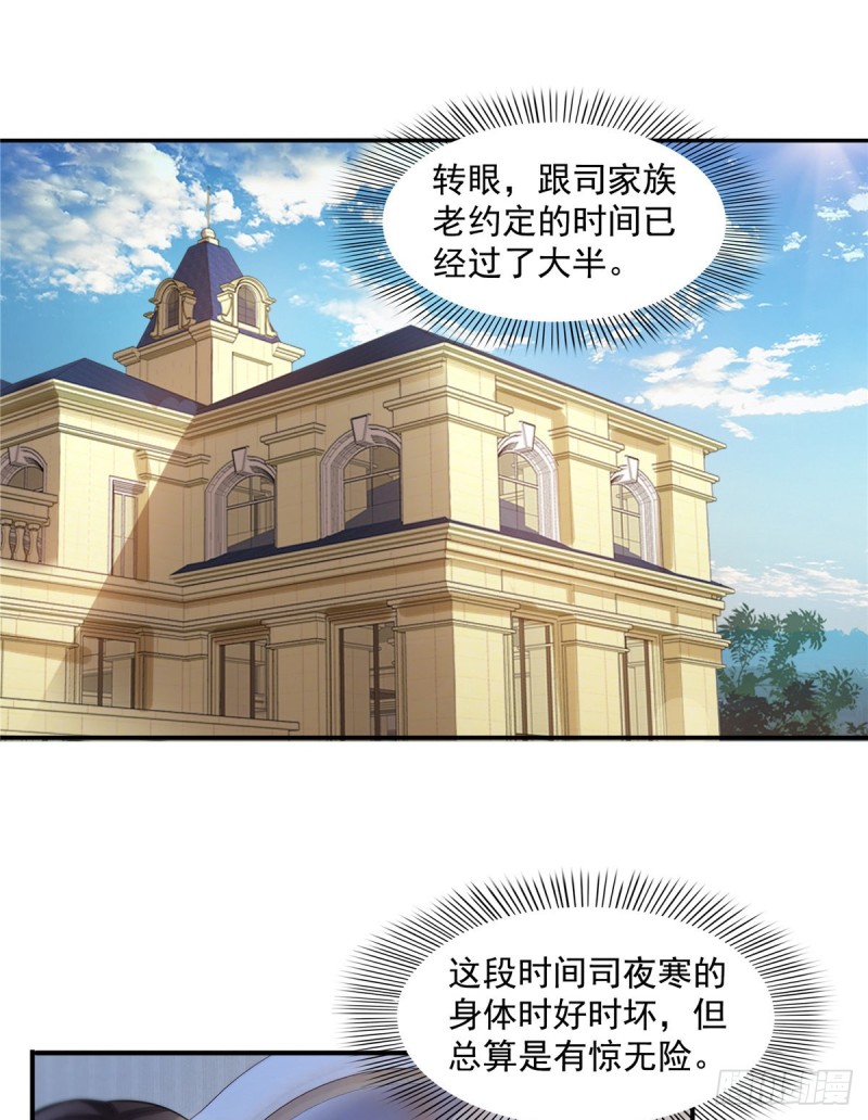 恰似寒光遇骄阳韩漫全集-第一百四十话 悲催见家长无删减无遮挡章节图片 