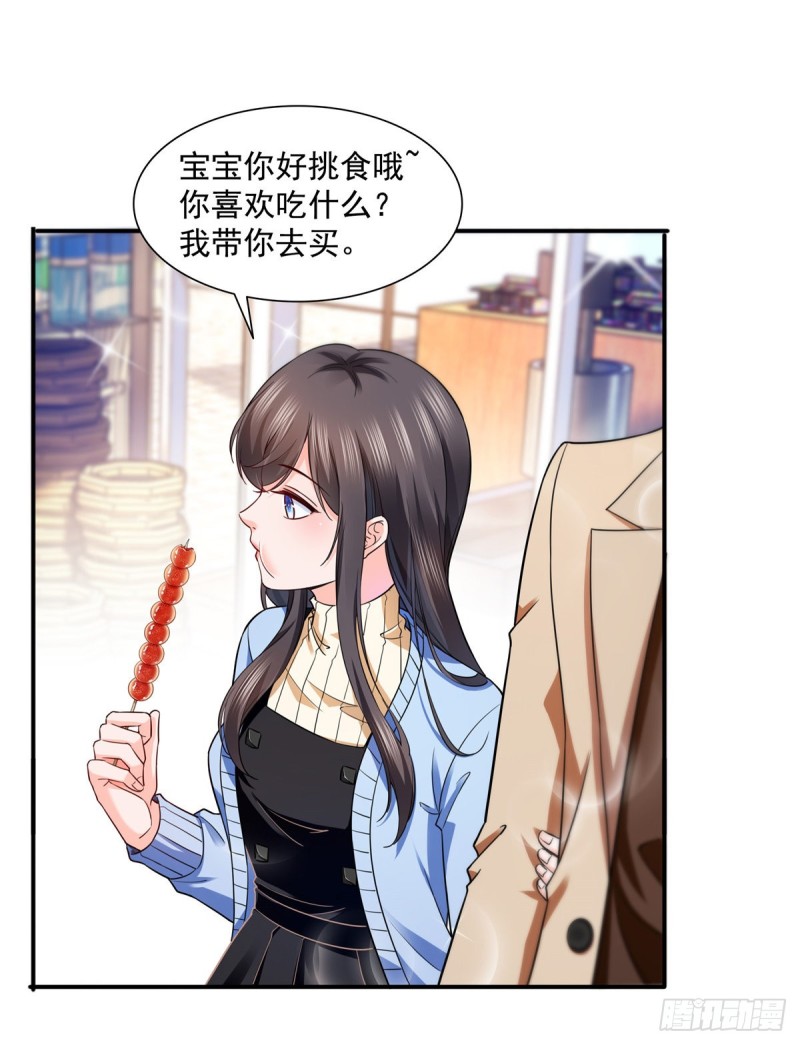恰似寒光遇骄阳韩漫全集-第一百四十话 悲催见家长无删减无遮挡章节图片 
