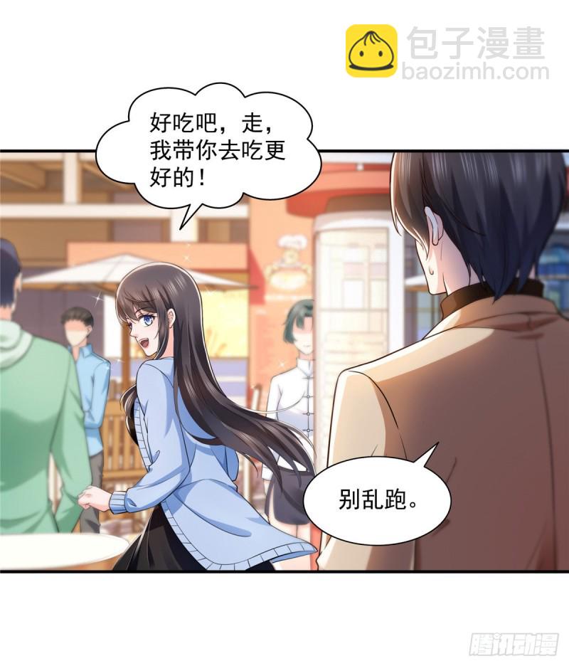 恰似寒光遇骄阳韩漫全集-第一百四十话 悲催见家长无删减无遮挡章节图片 