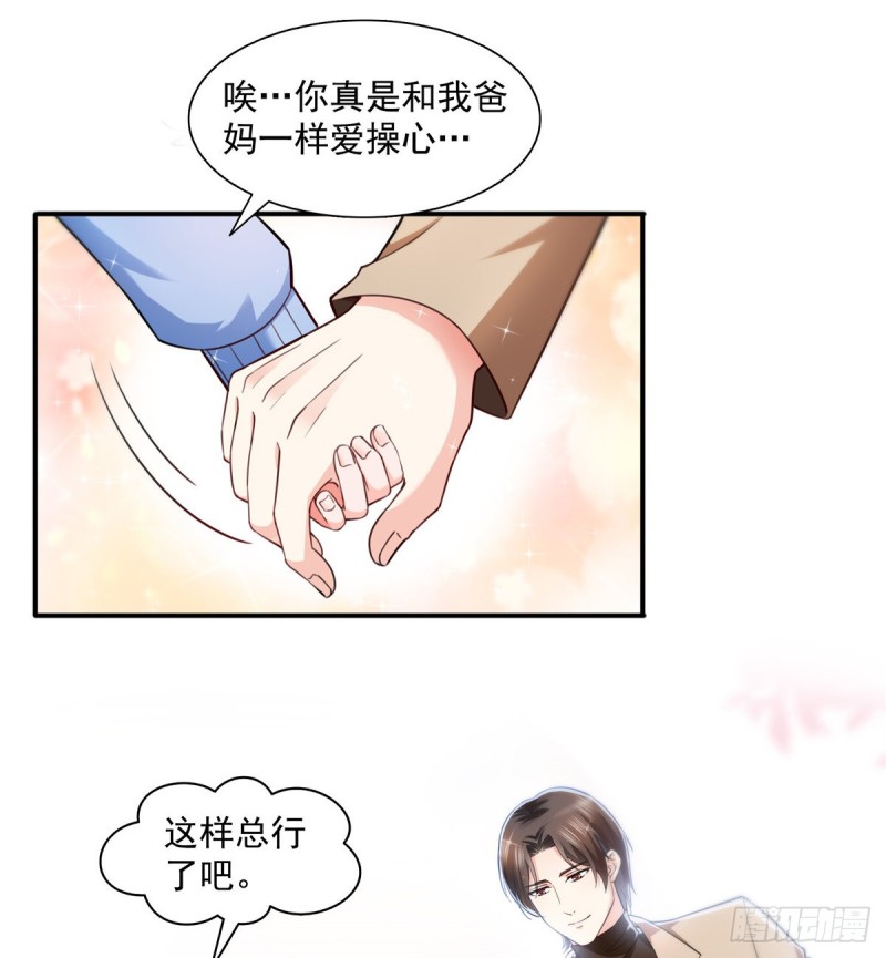 恰似寒光遇骄阳韩漫全集-第一百四十话 悲催见家长无删减无遮挡章节图片 