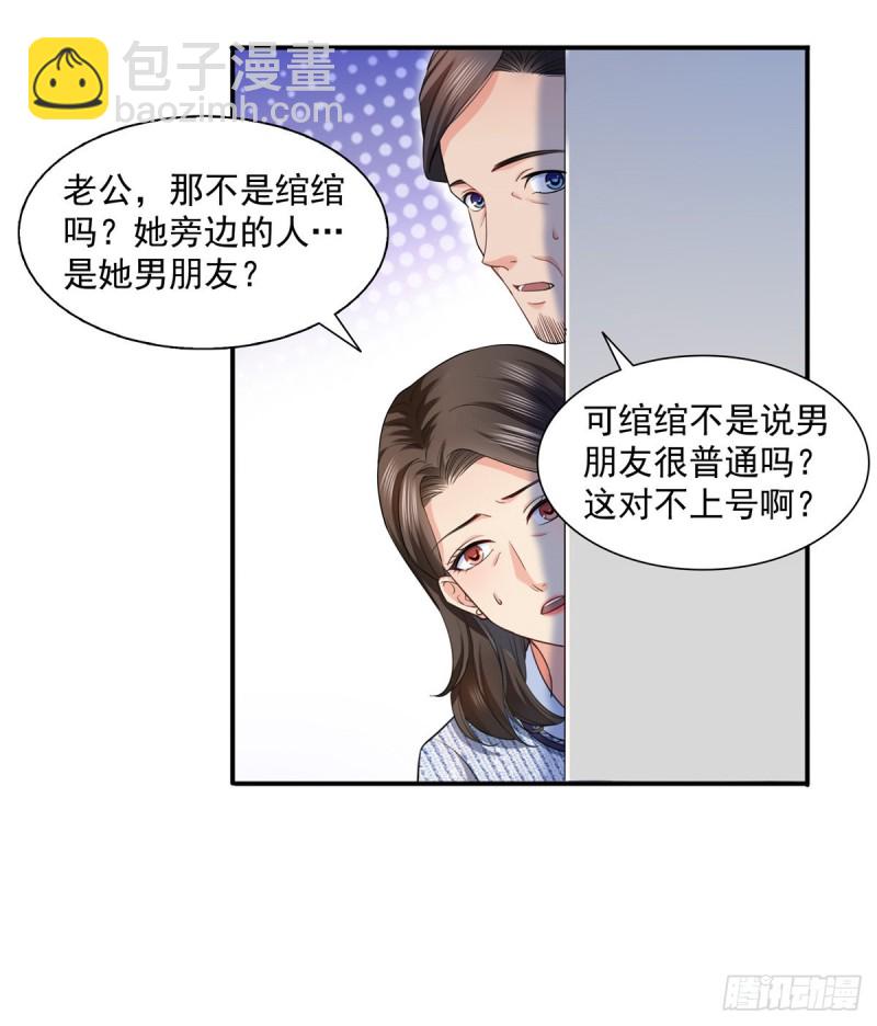 恰似寒光遇骄阳韩漫全集-第一百四十话 悲催见家长无删减无遮挡章节图片 