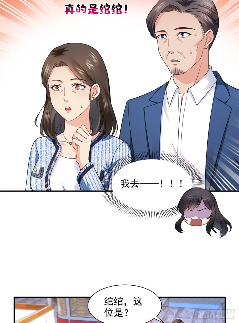 恰似寒光遇骄阳韩漫全集-第一百四十话 悲催见家长无删减无遮挡章节图片 