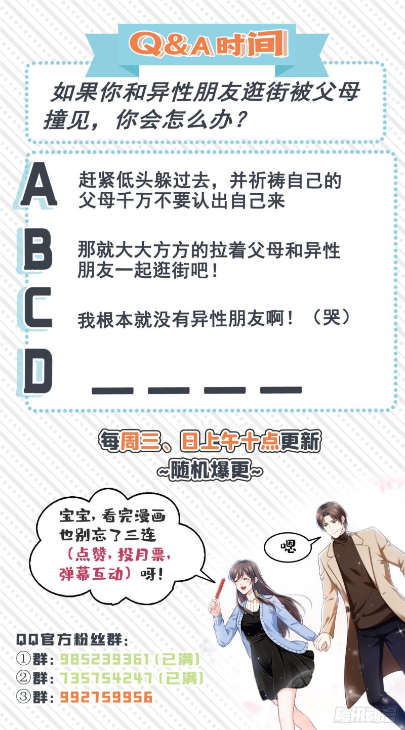 恰似寒光遇骄阳韩漫全集-第一百四十话 悲催见家长无删减无遮挡章节图片 