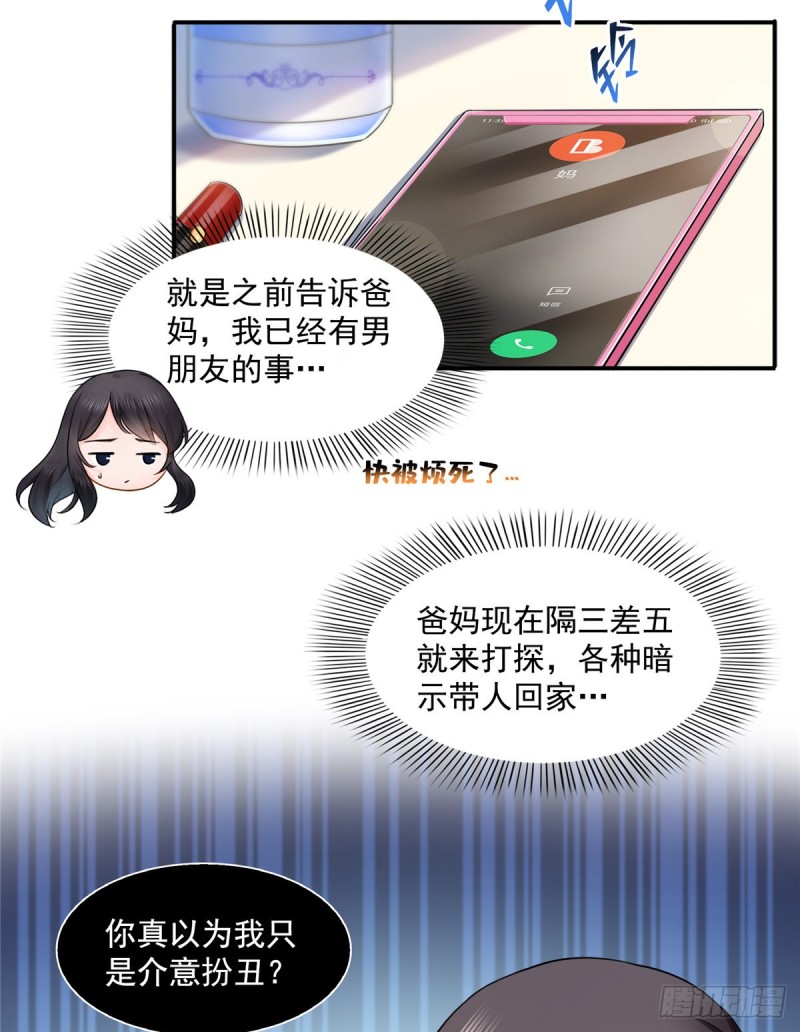 恰似寒光遇骄阳韩漫全集-第一百四十话 悲催见家长无删减无遮挡章节图片 