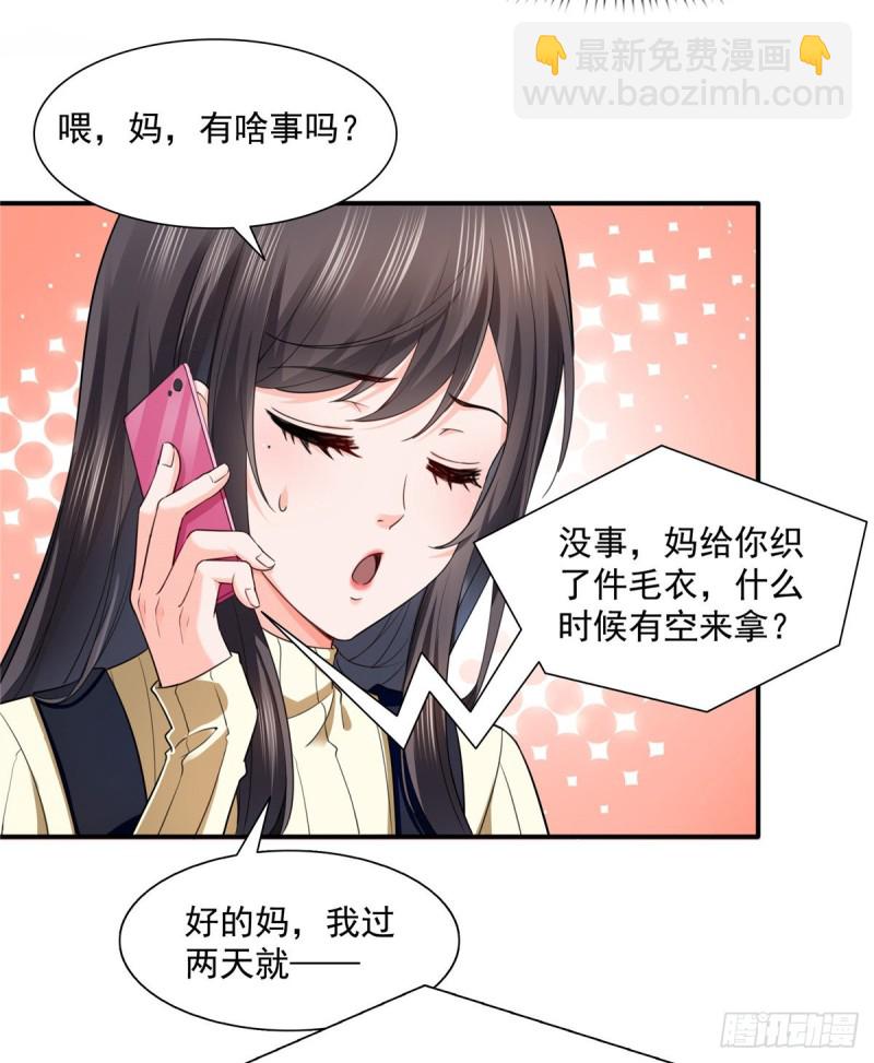 恰似寒光遇骄阳韩漫全集-第一百四十话 悲催见家长无删减无遮挡章节图片 
