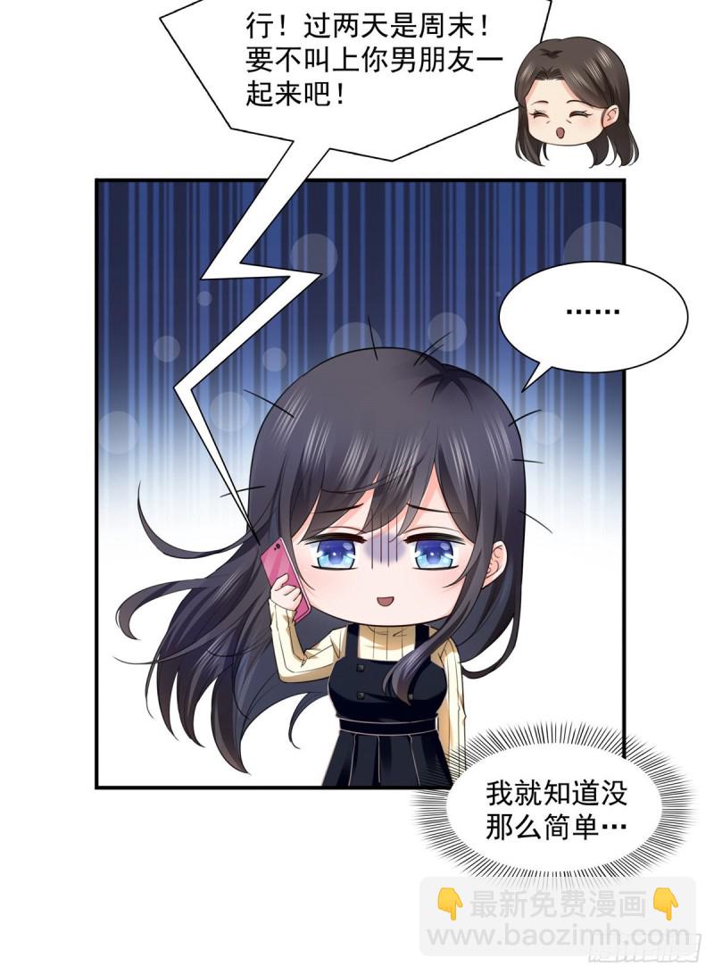 恰似寒光遇骄阳韩漫全集-第一百四十话 悲催见家长无删减无遮挡章节图片 