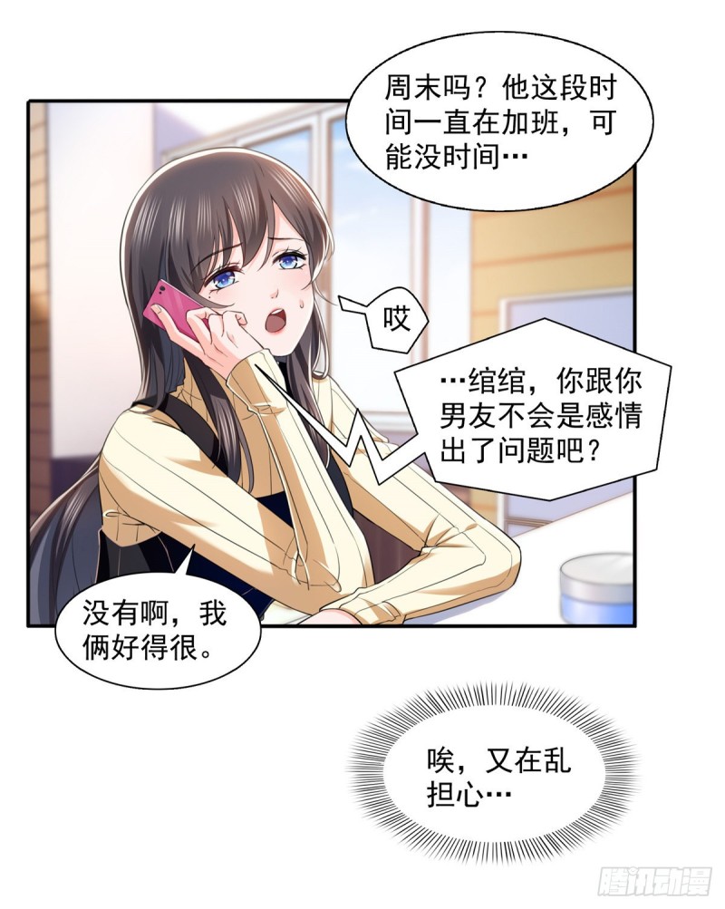 恰似寒光遇骄阳韩漫全集-第一百四十话 悲催见家长无删减无遮挡章节图片 