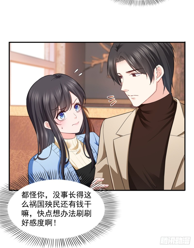恰似寒光遇骄阳韩漫全集-第一百四十一话 岳父岳母的审判无删减无遮挡章节图片 