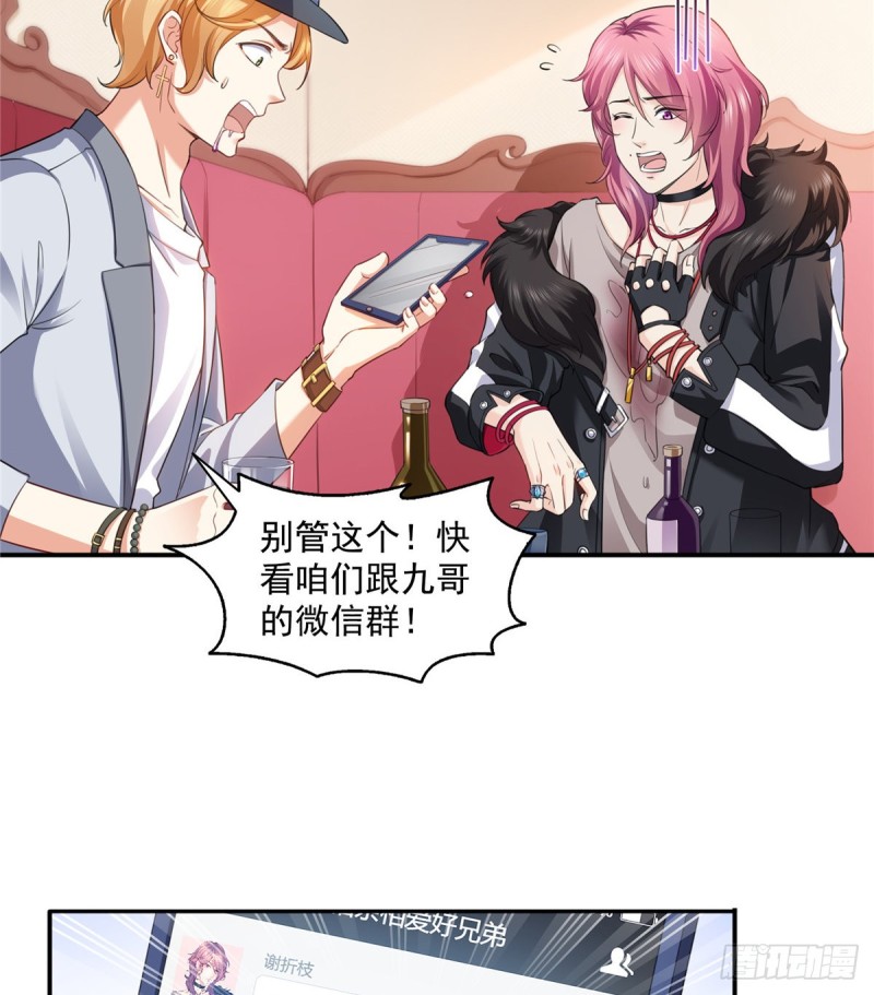 恰似寒光遇骄阳韩漫全集-第一百四十一话 岳父岳母的审判无删减无遮挡章节图片 