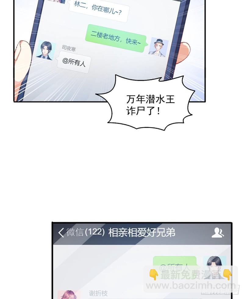 恰似寒光遇骄阳韩漫全集-第一百四十一话 岳父岳母的审判无删减无遮挡章节图片 