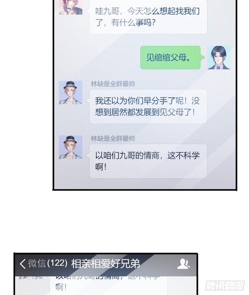 恰似寒光遇骄阳韩漫全集-第一百四十一话 岳父岳母的审判无删减无遮挡章节图片 