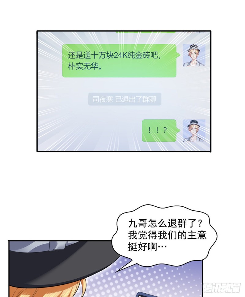 恰似寒光遇骄阳韩漫全集-第一百四十一话 岳父岳母的审判无删减无遮挡章节图片 
