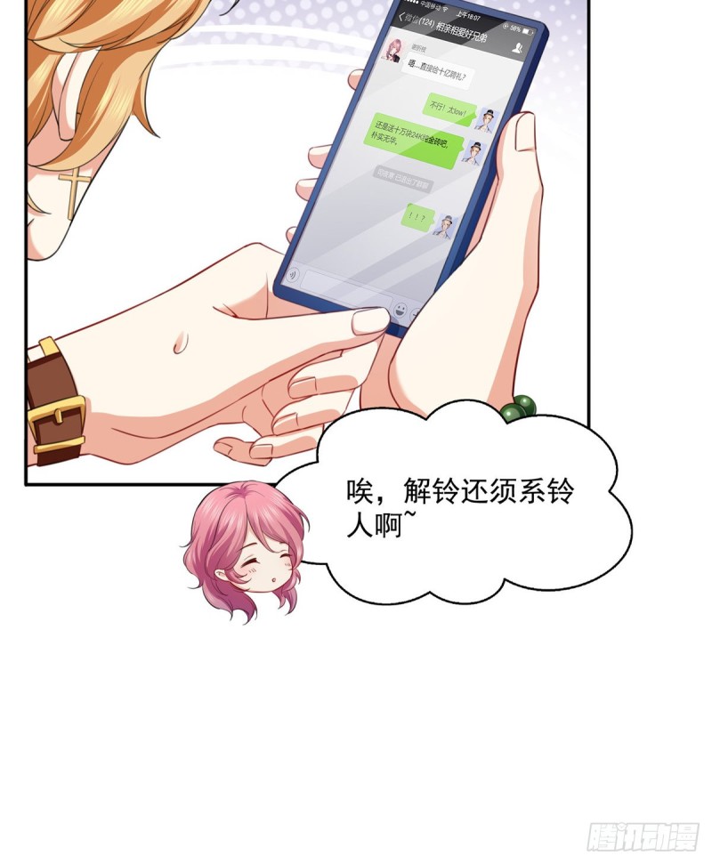 恰似寒光遇骄阳韩漫全集-第一百四十一话 岳父岳母的审判无删减无遮挡章节图片 