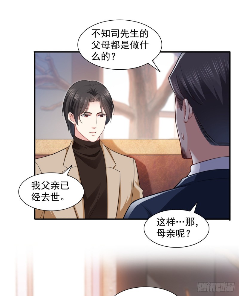 恰似寒光遇骄阳韩漫全集-第一百四十一话 岳父岳母的审判无删减无遮挡章节图片 