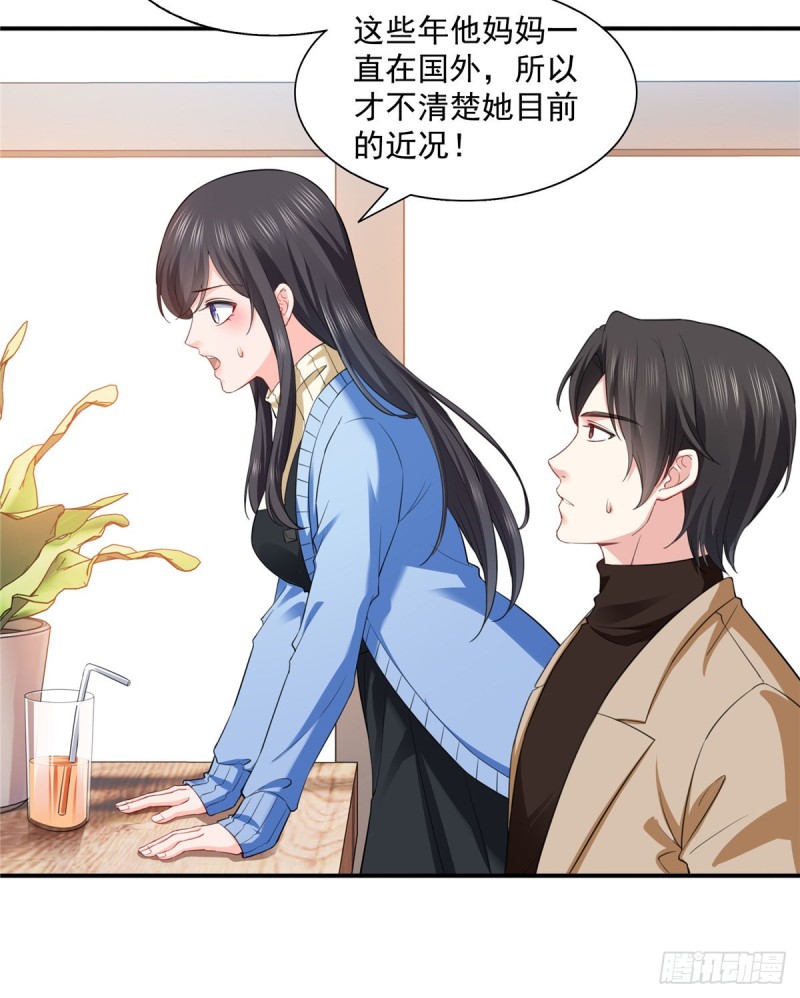 恰似寒光遇骄阳韩漫全集-第一百四十一话 岳父岳母的审判无删减无遮挡章节图片 