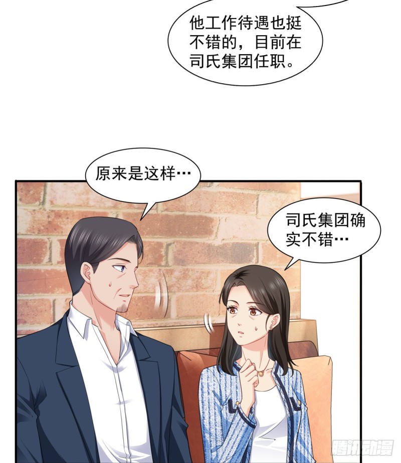恰似寒光遇骄阳韩漫全集-第一百四十一话 岳父岳母的审判无删减无遮挡章节图片 