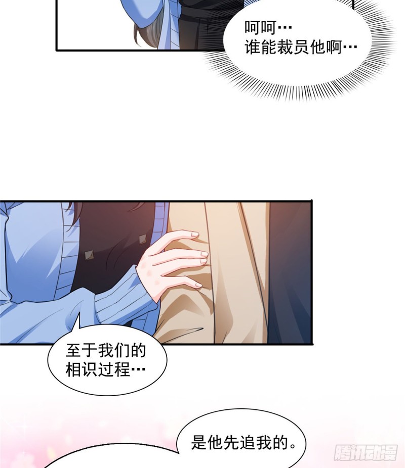恰似寒光遇骄阳韩漫全集-第一百四十一话 岳父岳母的审判无删减无遮挡章节图片 