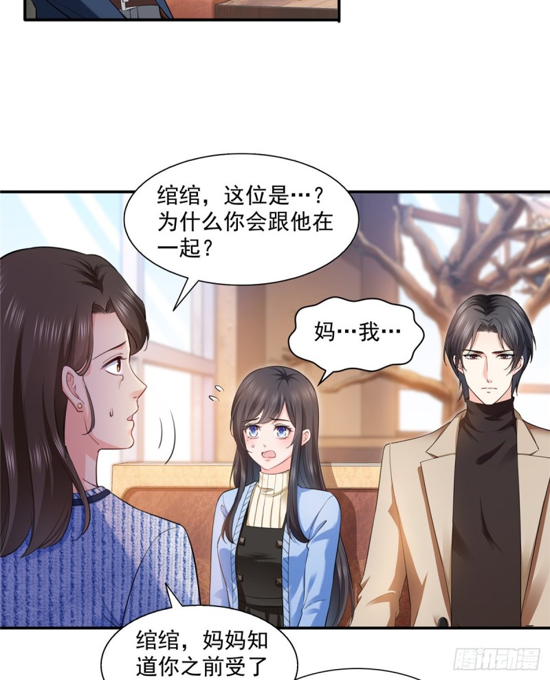 恰似寒光遇骄阳韩漫全集-第一百四十一话 岳父岳母的审判无删减无遮挡章节图片 