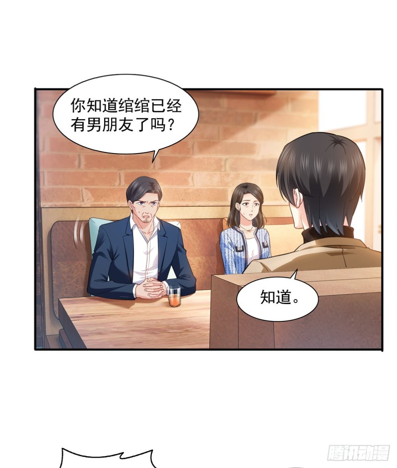 恰似寒光遇骄阳韩漫全集-第一百四十一话 岳父岳母的审判无删减无遮挡章节图片 