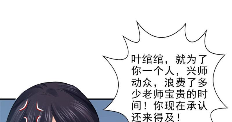 恰似寒光遇骄阳韩漫全集-第十四话 天才无删减无遮挡章节图片 