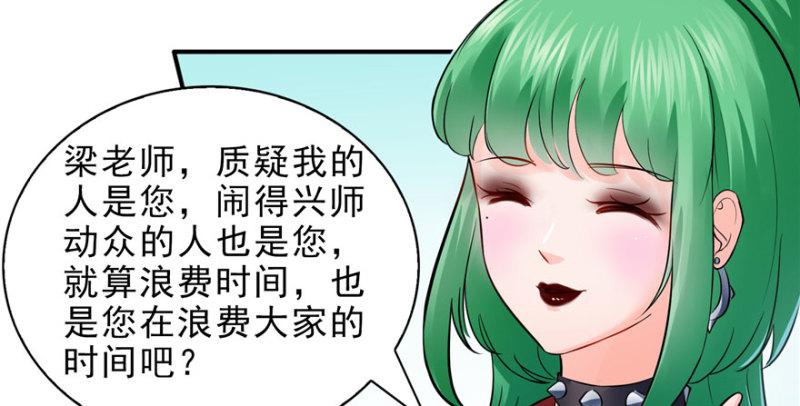 恰似寒光遇骄阳韩漫全集-第十四话 天才无删减无遮挡章节图片 