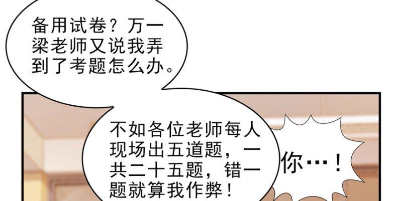 恰似寒光遇骄阳韩漫全集-第十四话 天才无删减无遮挡章节图片 