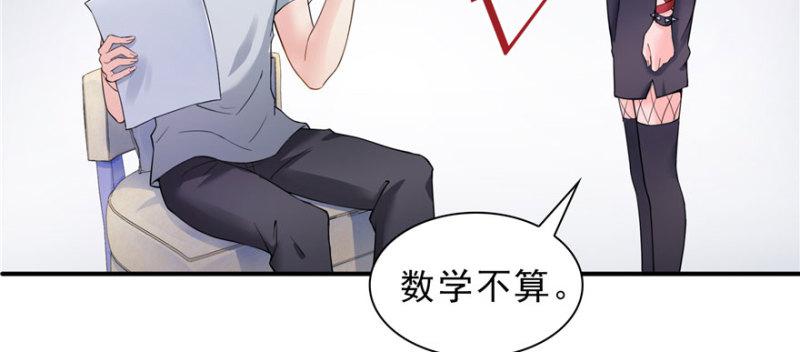 恰似寒光遇骄阳韩漫全集-第十四话 天才无删减无遮挡章节图片 