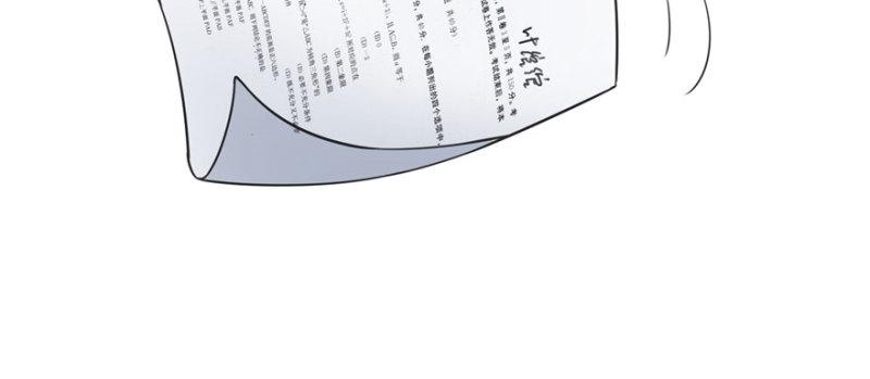 恰似寒光遇骄阳韩漫全集-第十四话 天才无删减无遮挡章节图片 