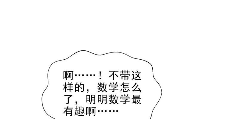 恰似寒光遇骄阳韩漫全集-第十四话 天才无删减无遮挡章节图片 